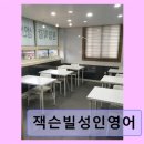 잭슨빌성인영어