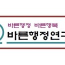 바른솔 행정사 사무소 이미지