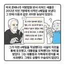 덕향의 미국편지(3787). [세컷칼럼]불편하고 부당한 판사 이미지