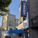구룡포계절회집