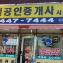 예일공인중개사사무소 이미지