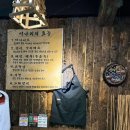 복삼겹 | 청주 봉명동 맛집 산장삼겹 본점 실제 후기