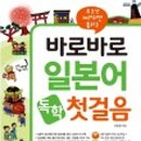 생활일본어회화(중급) 이미지