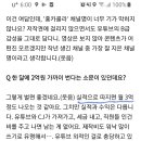 한달에 bmw 한대 살만한 수익정도 남는다는 유투버 허팝 이미지