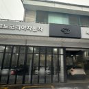 르노삼성자동차지정정비코너 이미지