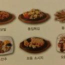 모듬촌닭 이미지