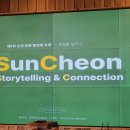 순천관광매니지먼트 네이버블로그