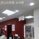 지니스안경 소사점 이미지