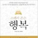 행복 이미지