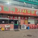 동국한식부페 이미지