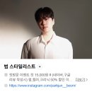 천호목욕탕 | 천호역 근처 미용실 추천 박준뷰티랩 천호점 범 디자이너 후기