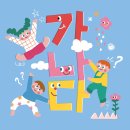 부산경상대학부속유치원 이미지