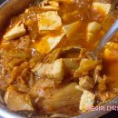 으뜸 김치찜
