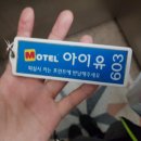 아이유 모텔 이미지