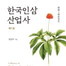 한국인삼총