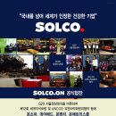 솔고건강센터 이미지