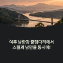시외버스터미널사거리 - 온의사거리 방향(온의사거리 - 시외버스터미널사거리) | 여주 남한강 출렁다리 미디어 파사드 야경 명소