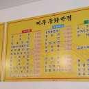 제후중화반점