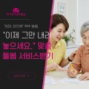 봄날요양병원노동조합 | 인천 검단 불로동 방문요양,&#34;엄마, 미안해&#34; 독박 돌봄, 이제 그만 내려 놓으세요.실제 사례로 보는 맞춤...