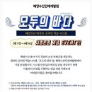 모두수산