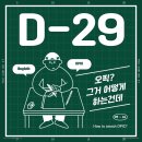 송도맨하탄성인어학원