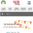 본앙쥬