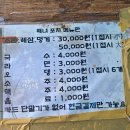 포항농업협동조합 | 포항 양포항 해녀포차 후기 현금필수, 대기꿀팁