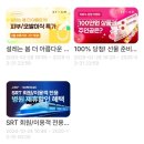 세이프닥 통한 잠실역 피부과 피코토닝 말끔했죠