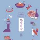 (주)미각 이미지