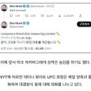 일론 머스크, 마크 저커버그에 &#39;성기 길이&#39; 대결 제안 이미지