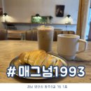 양산중부동카페 조용하고 분위기 좋은 한옥카페 매그넘1993 쌀소금빵 후기