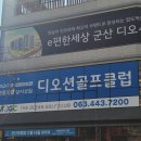 디오션골프클럽 이미지