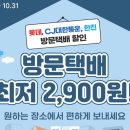 CU 자양리안점 | CU 방문택배 가격 방법 내돈내산 실사용 후기