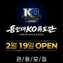 용인대상동유도관 이미지