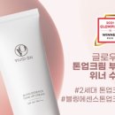 비비드순