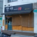 칸야 네이버블로그