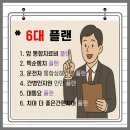 💥 10월, 놓치면 후회할 핵심 보험 보장! 암·뇌·심장 치료비 고민 끝내는 6가지 필수 플랜 이미지