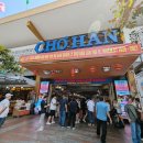 삼방(남) | 다낭 마사지 추천 고급 샵 가격 한시장 아지트 스파 이발관