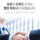 이지 행정사 사무소 이미지