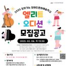 사단법인 한국장애인예술협회 이미지