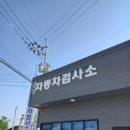 남전주모터스 이미지