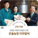 은솔농장 이미지