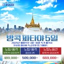 489,000 파타야 특급 호텔 업그레이드 이미지