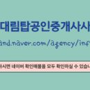 중문공인중개사사무소 이미지