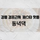 동녁공원 이미지