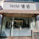 대전지족동 미용실 프롬엘린헤어(feat.단발 레이어드펌 후기)