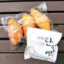 이매동 빵아저씨 아름마을 빵집