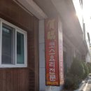 하림중화요리 이미지