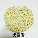 김호두의 [맛짬뽕VS진짬뽕 전격분석] 두둥☆ 이미지