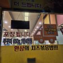 지젤레이크타워 | 용인 동백 맛집 추천 일쩜오쭈꾸미 내돈내산 후기